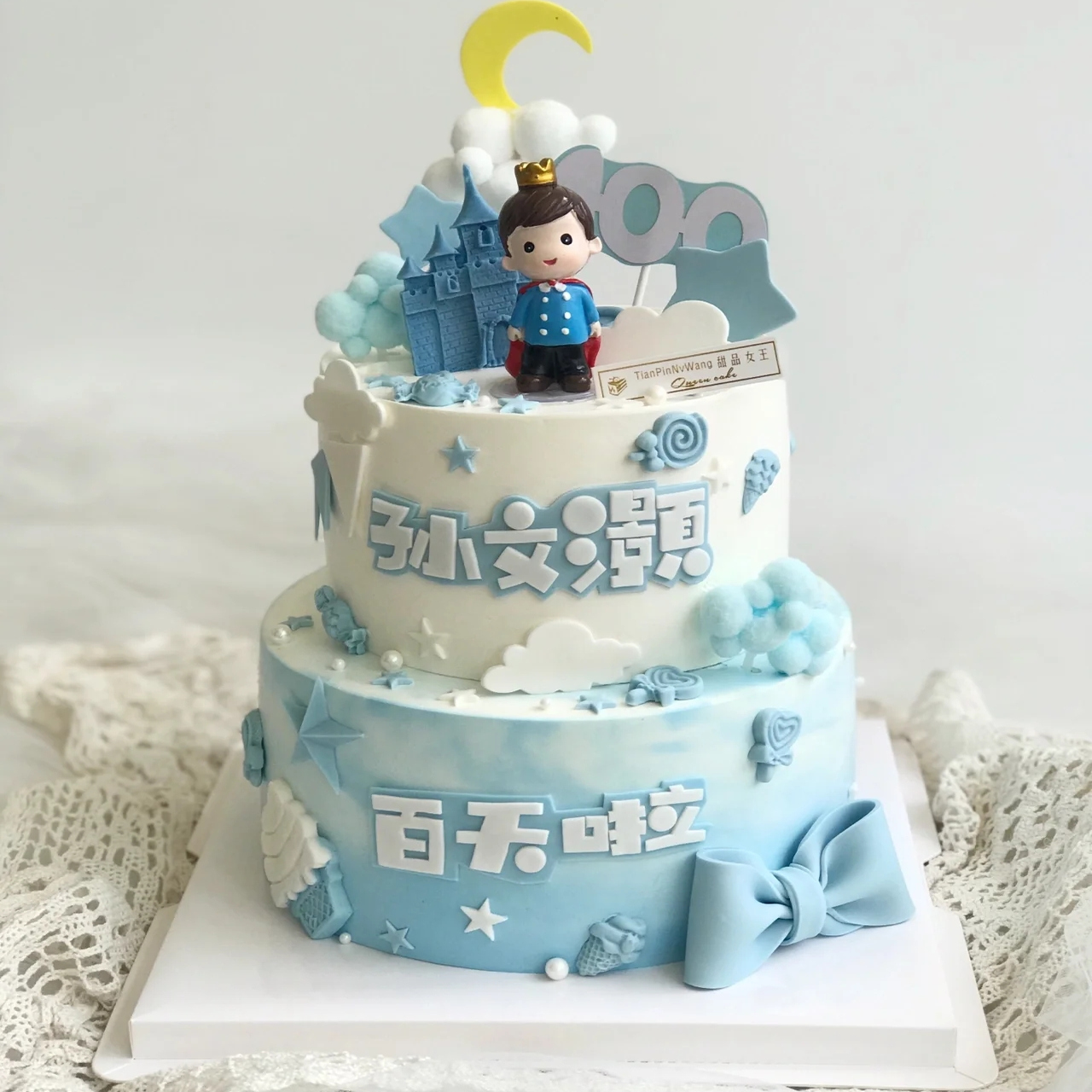 小王子100天满月生日蛋糕装饰