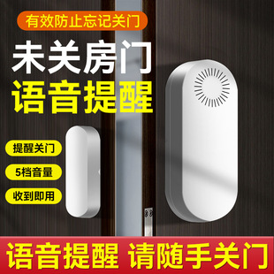 关门提醒器冰箱冰柜开门忘记关门请随手关门语音提示器窗户报警器