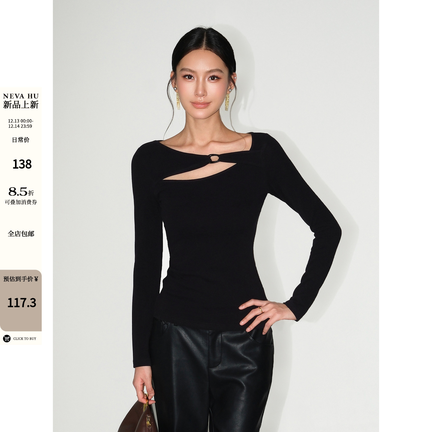 NEVA HU甜欲因子 一字领镂空套头针织衫女设计感修身长袖打底上衣