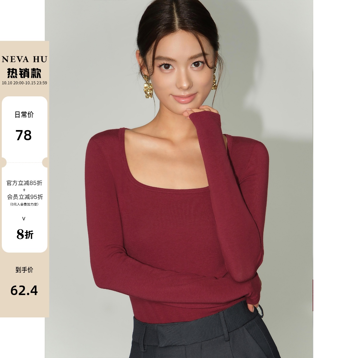 内搭黑色打底衫上衣方领长袖针织