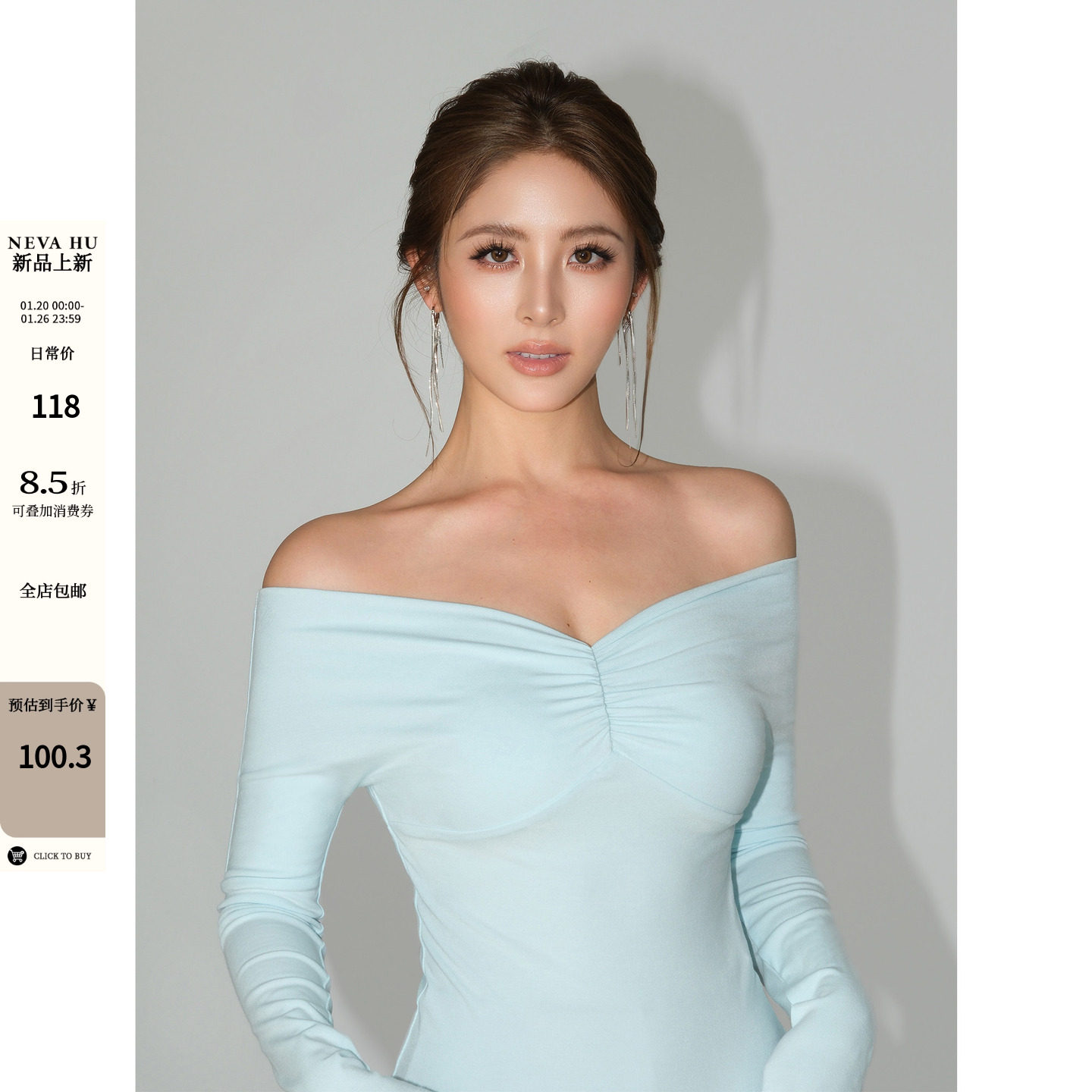 NEVA HU 天菜angela 一字领露肩长袖T恤女设计感抽褶短款打底上衣,女装/女士精品,T恤,淘宝优惠券,粉丝福利购,淘宝优惠卷