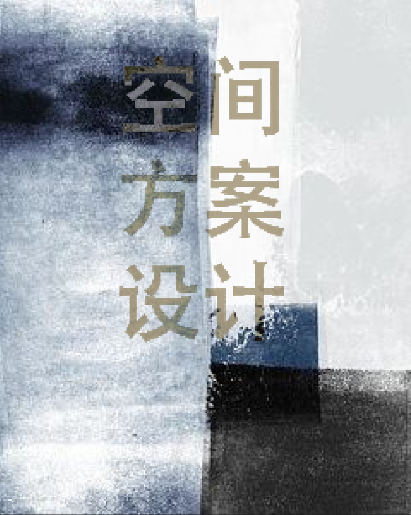 室外室内空间方案设计效果图设计平面广告设计