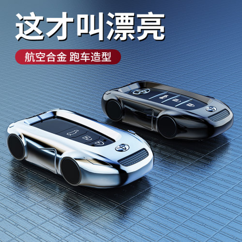 适用丰田普拉多钥匙套霸道2700/4000/3500专用汽车包钥匙改装壳扣