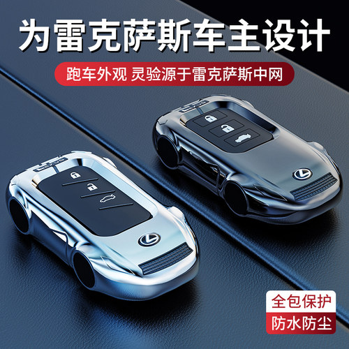 威威锌合金适用于雷克萨斯