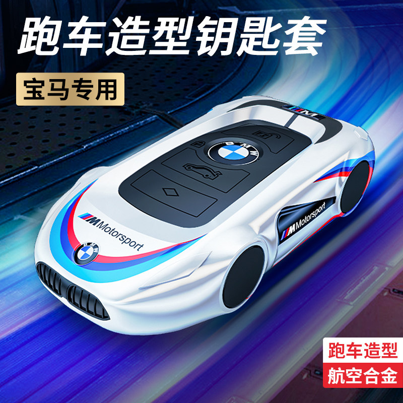 威威锌合金适用于宝马