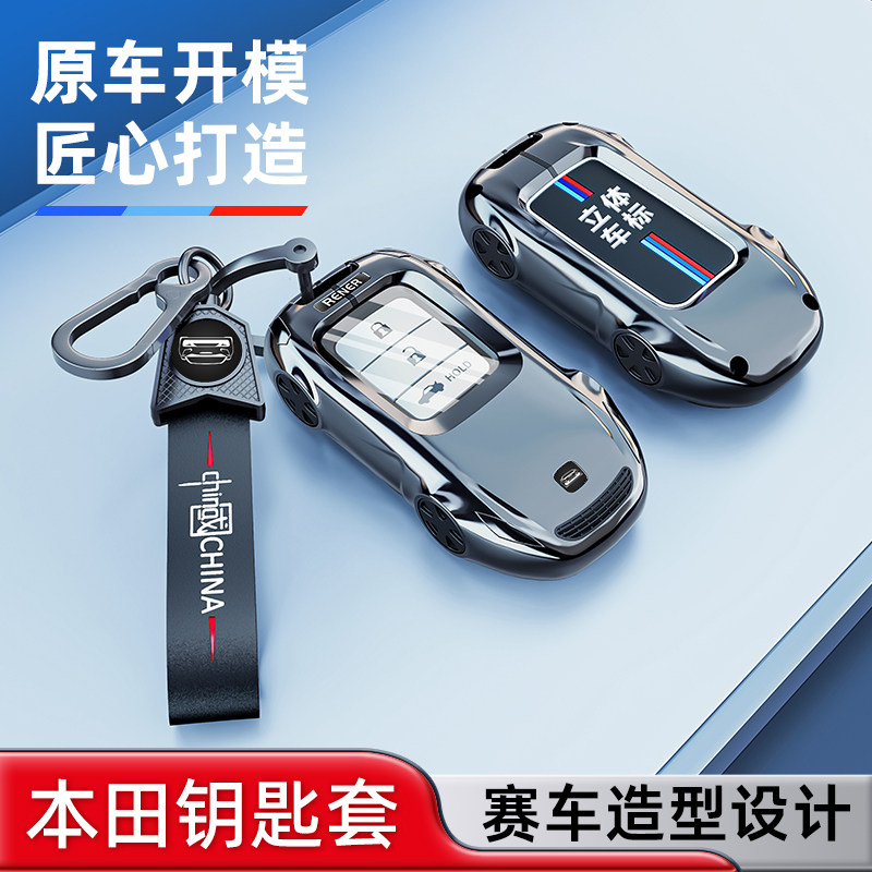 适用2022款本田十代雅阁钥匙套九9代半创意高级混动男女士豪华版