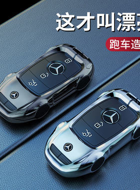 奔驰B200钥匙套动感型时尚型B级专用B180汽车钥匙包改装壳B260扣