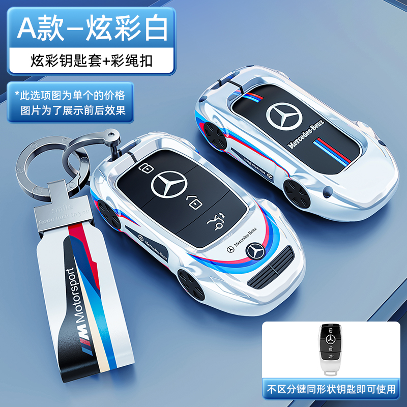 时尚新颖 炫酷跑车造型设计全包 防水