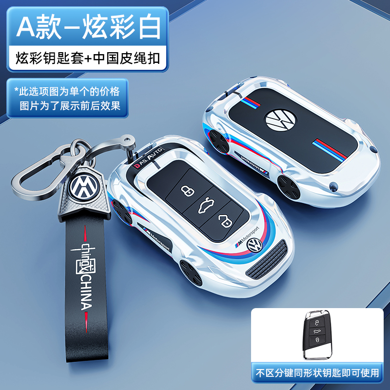 时尚新颖 炫酷跑车造型设计全包 防水