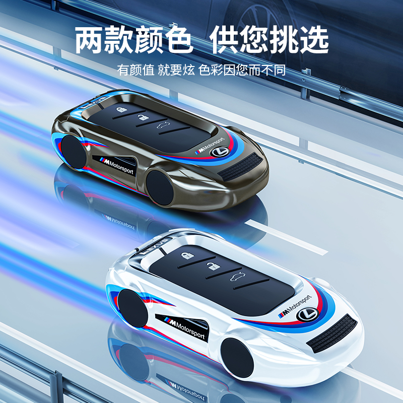 群汇锌合金雷克萨斯运动风