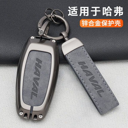哈弗h6三代钥匙套高档h6s运动版21款F7/f7x哈佛m6/h7初恋大狗壳