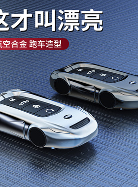 2024款奇瑞瑞虎8钥匙套瑞虎98plus鲲鹏版八pro7plus车探索06包扣