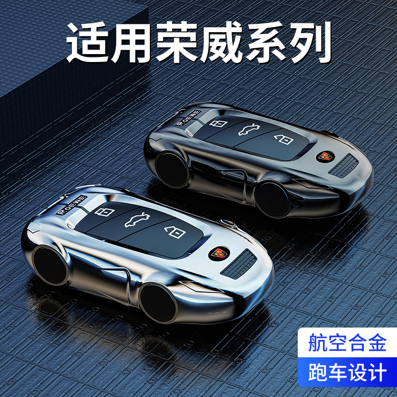 威威锌合金适用于荣威