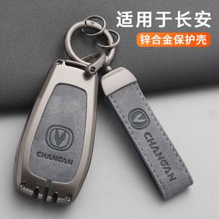22款长安CS75plus钥匙套UNIT专用欧尚X7逸动CS35plus包壳扣高档男