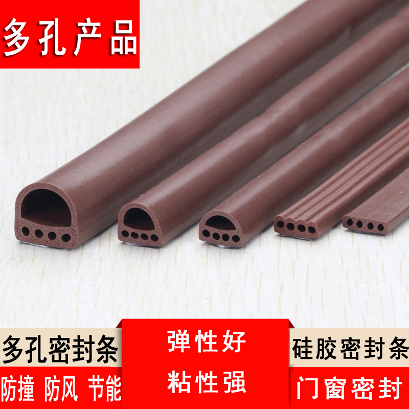 门缝密封条房门窗户防风隔音保暖胶条塑钢窗缝隙防盗门挡风条神器