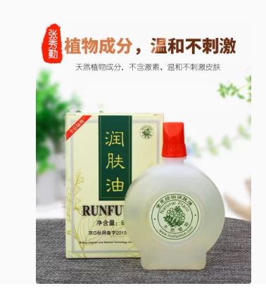 全息绿洲植物刮痧油润肤经络