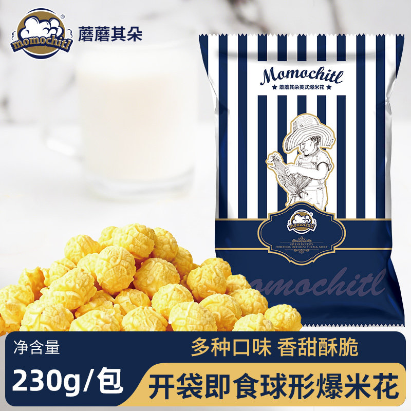 momochitl美式焦糖黑巧克力味爆米花膨化休闲小零食袋装230g