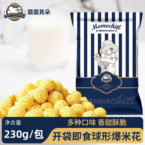 momochitl爆米花黑巧克力味230g