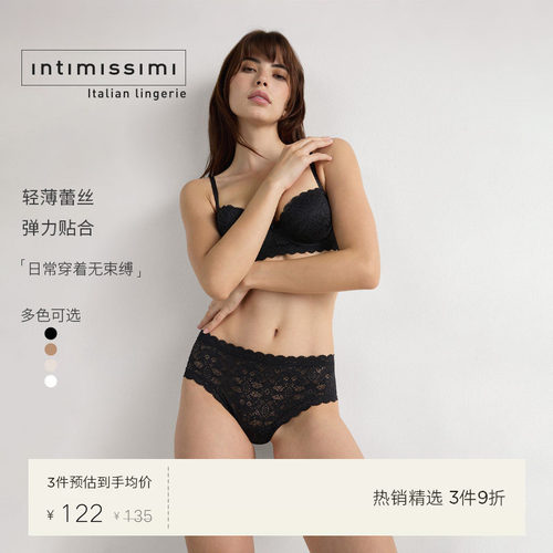 Intimissimi意舒漫女士时尚经典轻薄花卉蕾丝中腰巴西裤SCD97B