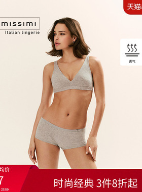 Intimissimi意舒漫小胸聚拢女士内衣三角美背少女文胸RSD65M
