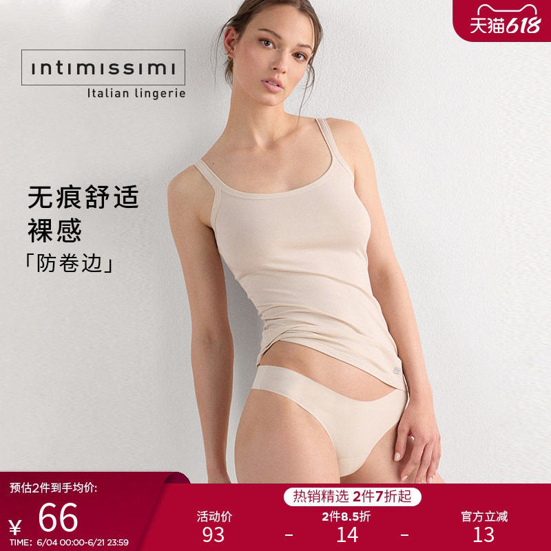 Intimissimi意舒漫女士无痕棉质低腰巴西式半包臀三角裤SB70V2