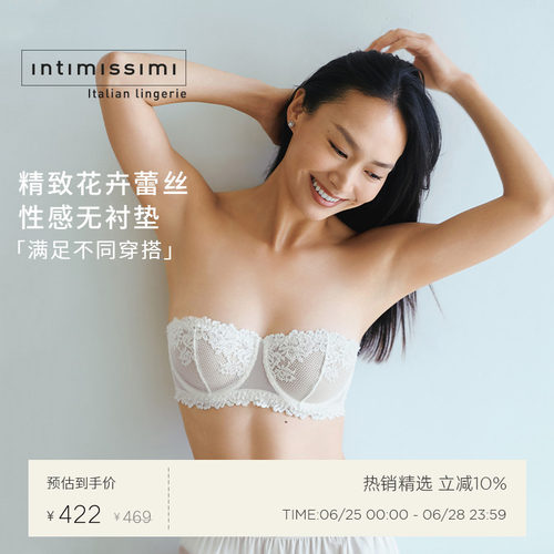 夏季蕾丝IntImissimi文胸性感