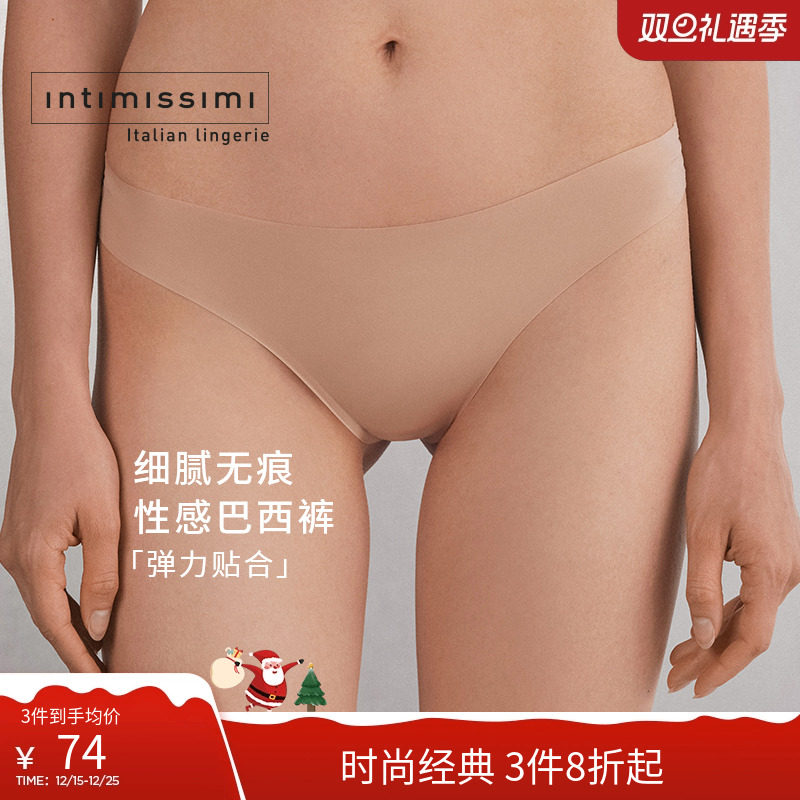 女士简约舒适半包臀无痕三角裤