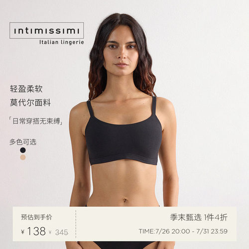 Intimissimi意舒漫女士时尚ERICA舒适轻薄无尺码少女文胸RSP99E