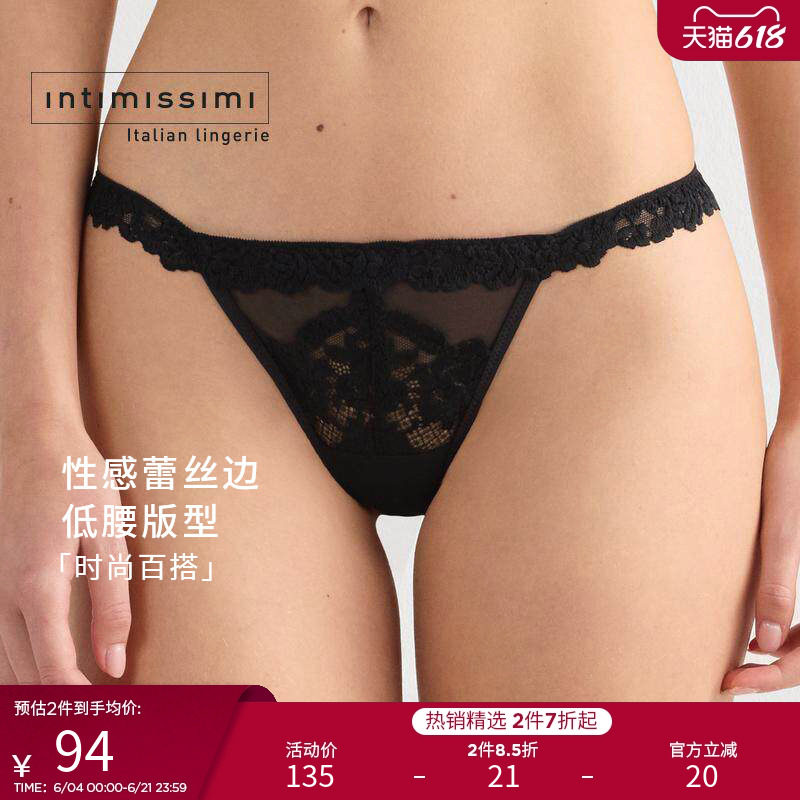 Intimissimi意舒漫女士妩媚之花性感蕾丝丁字裤低腰内裤SPD1294