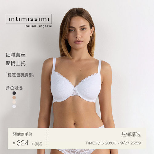 Intimissimi意舒漫Francesca性感蕾丝深V聚拢文胸RID97F