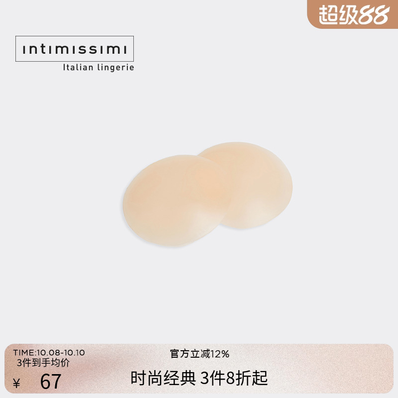 胸贴时尚舒适IntImissimi