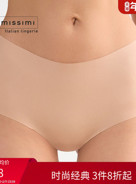 Intimissimi意舒漫女士时尚性感舒适高腰包臀无痕内裤SCD49V