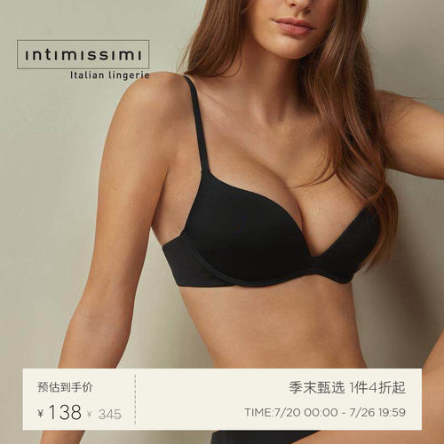 intimissimi裸色简约风半杯文胸