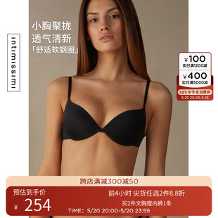 女士Bellissima光面无痕聚拢薄杯文胸RP50L2 Intimissimi意式 经典