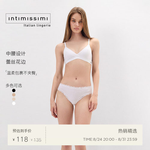 意式经典性感蕾丝花边三角内裤