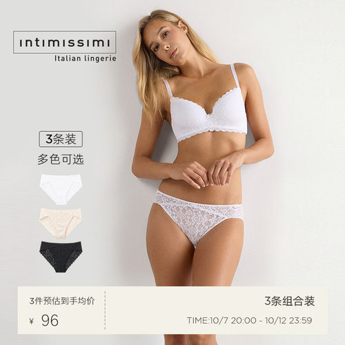 Intimissimi意舒漫女士中腰镂空蕾丝包臀三角裤内裤3条装97系列