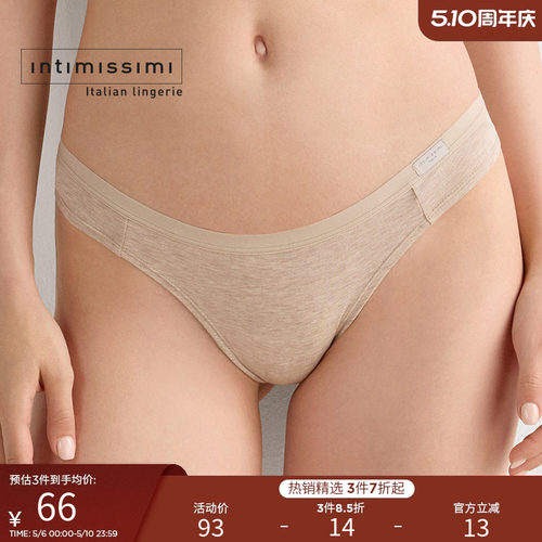女士无痕棉质巴西式半包臀三角裤