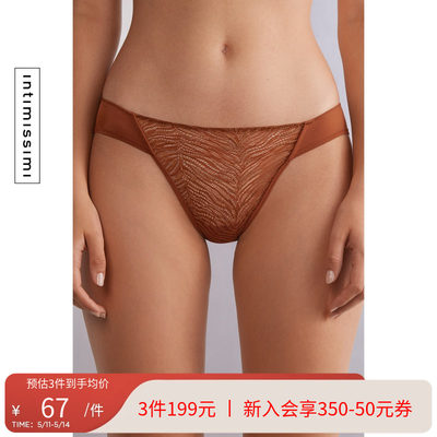 女士新款内裤IntImissimi