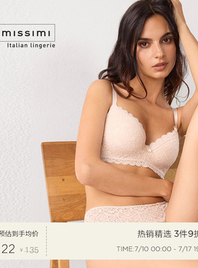 Intimissimi意舒漫女士舒适优雅蕾丝性感巴西式三角内裤SBD97P