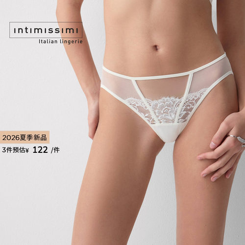 Intimissimi意舒漫26夏季新品花卉蕾丝性感纯欲包臀内裤SID2592
