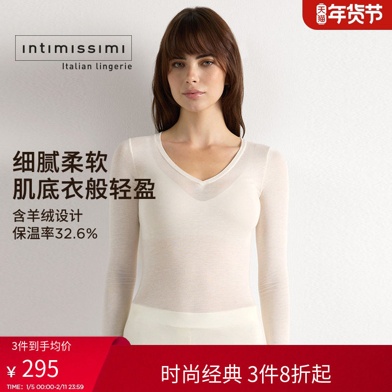 Intimissimi意舒漫女士秋冬修身打底含羊绒长袖V领针织衫CLD28W,女士内衣/男士内衣/家居服,睡衣上装,淘宝优惠券,粉丝福利购,淘宝优惠卷
