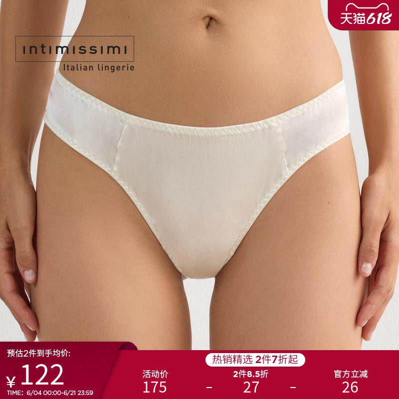 Intimissimi意舒漫女士时尚桑蚕丝无缝半包臀三角内裤短裤SBD92A