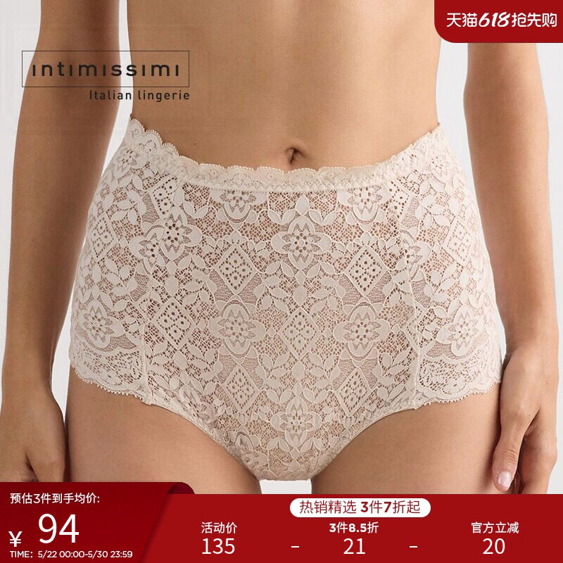 Intimissimi意舒漫蕾丝纯色全包臀女士时尚高腰平角内裤SCD97P