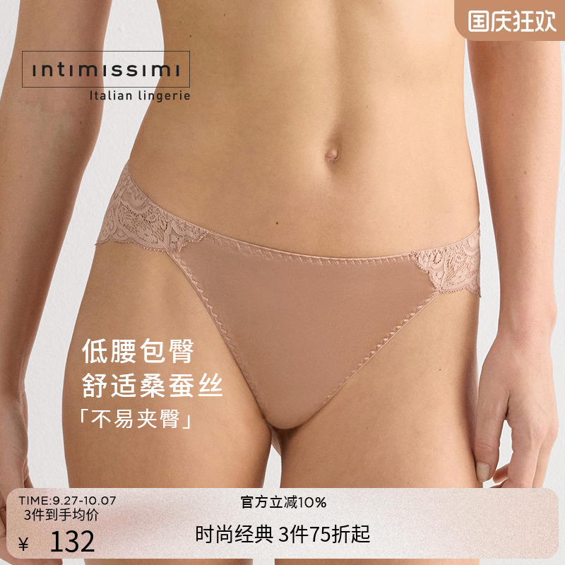 女士内裤性感蕾丝低腰无痕三角裤