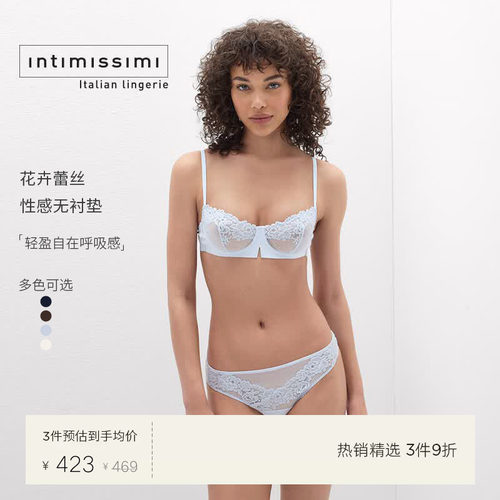 Intimissimi意舒漫夏季新DENISE花卉蕾丝性感无衬垫文胸RB1294D