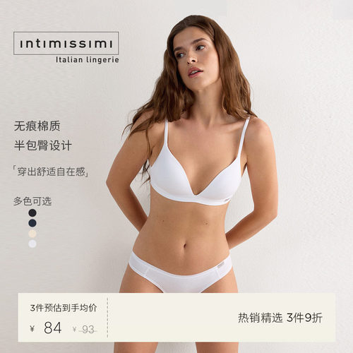 女士无痕棉质巴西式半包臀三角裤
