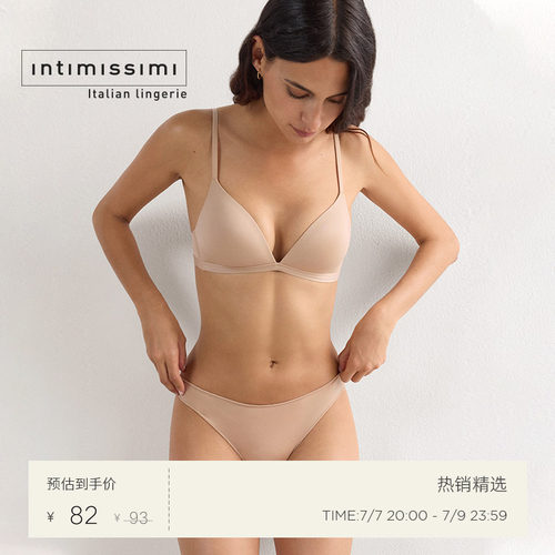 Intimissimi意舒漫26夏季新粉底液无痕内裤低腰包臀三角裤SID49B