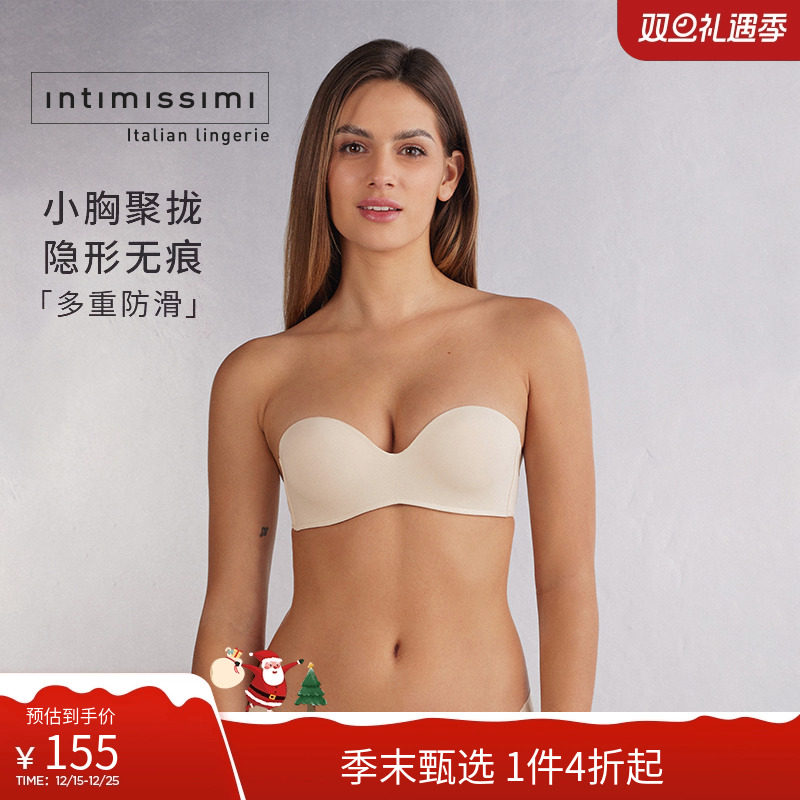 时尚抹胸IntImissimi无钢圈聚拢