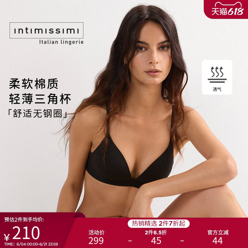 Intimissimi意舒漫纯色棉质舒适薄杯无钢圈文胸少女内衣RIS65T