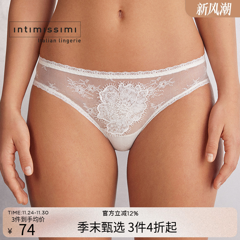 Intimissimi意舒漫性感纯欲花卉蕾丝低腰包臀内裤SID2559
